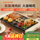 九陽(yáng)（Joyoung）烤肉盤(pán)烤肉鍋烤肉家用多功能電烤爐多功能鍋大容量大功率輕油少煙電烤肉機VK123