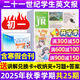 【初中版】21世紀英語(yǔ)報二十一世紀學(xué)生英文報2026年春季秋季學(xué)期全年訂閱2025秋季合集/中考特輯初一初二初三七八九789年級中學(xué)生新聞?dòng)⒄Z(yǔ)報紙英文周報teens少年雜志過(guò)刊K 現貨【初一/送兌換卡
