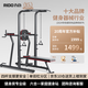 力動(dòng)（RIDO）多功能引體向上器家用單杠室內綜合訓練器雙杠臥推架健身器材TG30