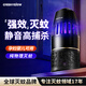 格林盈璐（GREENYELLOW）插電式滅蚊燈吸入式驅蚊器滅蚊器物理高誘捕滅蚊神器基孔肯雅熱