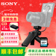 SONY索尼（SONY）VCT-SGR1多功能拍攝手柄 ZV-1 RX100M7 WX500 HX99三腳架 VCT-SGR1+64G高速sd卡+讀卡器