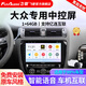 飛歌車(chē)載智慧中控屏導航一體機適大眾探歌凌渡途岳途安朗行尚酷CC專(zhuān)用 EC2四核1+64+AHD后視/不包安裝