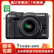 佳能（Canon）EOS M50一代M100M200M6M3m5二代學(xué)生入門(mén)視頻拍照二手微單相機 EOS-M3 (18-55mm)套機 顏色隨機 99新