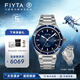 飛亞達（FIYTA）男士手表男 航天系列防震夜光陶瓷運動(dòng)機械男表 紀念送禮套裝國表 【“太空漫步”返回艙】藍陶款