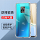驅馳適用 紅米10XPRO手機殼四角防摔全包邊氣囊Redmi10XPro保護套透明軟殼手機套防摔殼 紅米10XPRO手機殼【四角防摔】