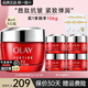 玉蘭油（OLAY）大紅瓶金純面霜女護膚品補水保濕抗皺淡紋緊致滋潤空氣霜老婆媽媽 【店長(cháng)推薦】大紅瓶面霜共106g