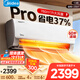 美的（Midea）空調掛機 1.5匹酷省電 2025版 新一級能效直流變頻冷暖家用臥室壁掛式防直吹獨立除濕 酷省電Pro 升級版 大1.5匹 一級能效 省電37%