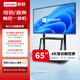 聯(lián)想（Lenovo）多媒體觸摸會(huì )議機 親子屏 windows電腦系統 電子白板 網(wǎng)課屏 觸控大屏 商用觸屏顯示器 65英寸觸摸會(huì )議一體機DST65+推車(chē) win10暢銷(xiāo)版/i5-8+256GB