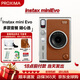 富士（FUJIFILM）instax mini Evo/wide EVO 立拍立得相機 mini EVO 棕色 套餐八（標配+水晶殼+32G內存卡+20張相紙）