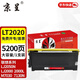 京呈LT2020粉盒適用聯(lián)想M7120硒鼓M7020 LJ2000 M3120 M7030打印機墨盒 【5200頁(yè)】LT2020大容量粉盒
