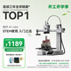 拓竹【光明村AI教室同款】A1mini 3D打印機學(xué)生新手友好 兒童STEM教育 桌面家用FDM全自動(dòng)調平多色高速