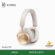 B&O【龔俊代言】Beoplay H95 藍牙無(wú)線(xiàn)耳機頭戴式 bo主動(dòng)降噪音樂(lè )耳機 生日/節日禮物 金色