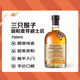 三只猴子（Monkey Shoulder）調和麥芽威士忌 700ml 40度 進(jìn)口洋酒