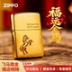 ZIPPO打火機生肖馬年限定鍍金福運金馬煤油防風(fēng)送男友生日情人節禮物 福運金馬【單機無(wú)油】