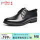 金猴 春夏商務(wù)正裝牛皮鞋 橡膠大底 低幫圓頭系帶男單鞋 Q28147A 黑色 42
