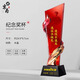 京為水晶獎杯紀念品定制送戰友先進(jìn)工作者單位退休紅色長(cháng)城創(chuàng  )意紅旗五角星龍年退役軍旅留念刻字禮品