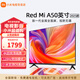 小米電視50英寸超高清屏液晶平板電視機家用彩電 50英寸 Redmi A系列全面屏