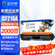金印典適用惠普HPLaserJet M129-M134硒鼓m132nw粉盒M104 M132a打印機M132fp/fn/fw碳粉盒M132snw M104w 【2000頁(yè)】CF218A標準版粉盒