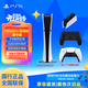 PlayStation 索尼 PS5游戲機 國行次世代家庭游戲機4K游戲主機 游戲電玩 GM女神節禮物 生化危機9 主機居家 PS5slim數字版雙手柄+原裝手柄充電底座