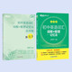 新東方 初中英語(yǔ)詞匯詞根+聯(lián)想記憶法：亂序版+默寫(xiě)本 套裝共2冊   中考初三英語(yǔ)單詞沖刺寶典書(shū)