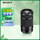 索尼（SONY）E 55-210mm APS-C畫(huà)幅遠攝大變焦微單相機鏡頭 黑色E卡口 SEL55210