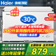 海爾（Haier）冰柜家用300升大容量全冷凍一級能效超低溫速凍無(wú)需頻繁除霜200升小冰柜小型節能省電冷凍冷藏兩用 200升-30度速凍+新一級能效+升級減霜 200L