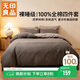 無(wú)印良品100%純棉四件套床上用品全棉床單被套200*230cm1.5/1.8米床