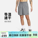 耐克（NIKE）男運動(dòng)短褲 夏季梭織短褲休閑褲 寬松簡(jiǎn)約 DV9858-084 灰 2XL