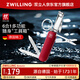 雙立人（ZWILLING）多功能軍刀指甲鉗指甲刀指甲剪刀德國品牌帶鑰匙扣隨身便攜工具紅