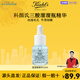 科顏氏（Kiehl's）溜溜瓶30ml三酸精華煥膚細嫩透亮收縮毛孔淡細紋生日禮物送女友 15ml溜溜瓶