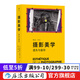 攝影美學(xué)：遺失與留存（第2版） 藝術(shù)理論攝影教材視覺(jué)文化考研藝考大眾讀物書(shū)籍 后浪正版