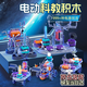 酷火兒童玩具6-10歲男孩高級益智男童生日禮物女孩8-12歲小學(xué)生積木 【精美手提禮盒】999+種玩法+遙控+聲控+感應+教程 電子積木科學(xué)實(shí)驗套裝男女孩禮物