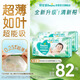 幫寶適超薄透氣清新幫紙尿褲新生兒嬰兒尿不濕尿片透氧Pro XL92