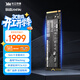 致態(tài)（ZhiTai）長(cháng)江存儲 2TB SSD固態(tài)硬盤(pán) NVMe M.2接口 TiPlus7100系列