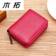 袋鼠頭層牛皮風(fēng)琴卡包男女防消磁防盜刷大容量卡套小巧卡夾零錢(qián)包 玫紅色14卡