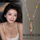 紅妝諾方圓同款多巴胺彩虹水晶十字架項鏈輕奢設計2026年新款甜酷項鏈女 L2697彩色十字架吊墜項鏈