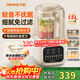 九陽(yáng)破壁機家用豆漿機全自動(dòng)免煮2025年新款輕音免濾自清洗多功能1.5L4-6人大容量免洗料理榨汁機 【精熬細煮 醇香免過(guò)濾】