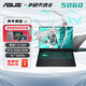 華碩天選6 16英寸游戲本 筆記本電腦 銳龍 7 H 260 RTX5060 日蝕灰 16G內存 1TB高速固態(tài)硬盤(pán) 16:10高刷高亮高色域電競屏