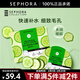 絲芙蘭（SEPHORA）蠶絲面膜 保濕補水透亮 黃瓜5pcs