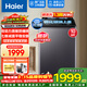 海爾（Haier）26年新品 直驅雙動(dòng)力波輪洗衣機全自動(dòng)10公斤家用一級能效靜音變頻七維減震除菌螨羽絨洗國家補貼 晶彩觸屏 波輪 直驅雙動(dòng)力+頑漬洗凈比1.3+語(yǔ)音播報