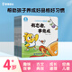 寶寶巴士小雞敦敦學(xué)古文3-6歲兒童趣味繪本漫畫(huà)故事點(diǎn)讀書(shū)本諺語(yǔ)典故國學(xué)啟蒙品德培養幼兒園推薦書(shū)籍 小雞敦敦學(xué)古文·啟蒙篇/8冊