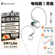 SONCIEMEORY聲音記憶SM1Lite有線(xiàn)入耳式HiFi耳機發(fā)燒級高解析有線(xiàn)動(dòng)圈吃雞游戲音樂(lè )耳塞高保真0.78雙針可換線(xiàn) 電競版 有麥克風(fēng)+Type- C轉接 線(xiàn)