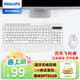 飛利浦（PHILIPS）MK790鍵鼠套裝無(wú)線(xiàn)鍵盤(pán)鼠標套裝藍牙雙模辦公人體工學(xué)蘋(píng)果MAC電腦筆記本通用企業(yè)采購白色