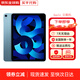 蘋(píng)果【現貨速發(fā)】AppleiPad Air 6/Air5 M2芯片2024新款平板電腦 10.9英寸 air5藍色【全國聯(lián)?！?256G wifi版+配件禮包