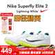 耐克田徑精英巴黎新款  Nike Maxfly 2 FP耐克男女碳板氣墊短跑釘鞋 FZ9662-100/Superfly 42