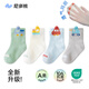 尼多熊嬰兒襪子春秋透氣舒適男童棉襪寶寶網(wǎng)眼襪松口透氣棉襪4雙裝