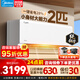 美的（Midea）酷省電空調2匹掛機  新一級能效 變頻冷暖 自清潔 壁掛式空調掛機 智能家電國家政府補貼 酷省電 2匹 一級能效