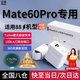 艾徐適用華為Mate60Pro充電器88/22.5w超級快充雙口頭p60pro/art手機插頭Turbotype-c加長(cháng)6A線(xiàn)充套裝 【限時(shí)促銷(xiāo)款】1米套裝丨Mate60Pro專(zhuān)用
