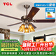 TCL美式風(fēng)扇燈餐廳復古臥室家用客廳歐式電風(fēng)扇吊燈多頭吊扇燈 木葉52寸-變頻6檔-暖光-遙控