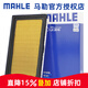 馬勒（MAHLE）空濾空氣濾芯格濾清器適配發(fā)動(dòng)機進(jìn)氣格保養專(zhuān)用 LX2016 經(jīng)典軒逸 12-18款
